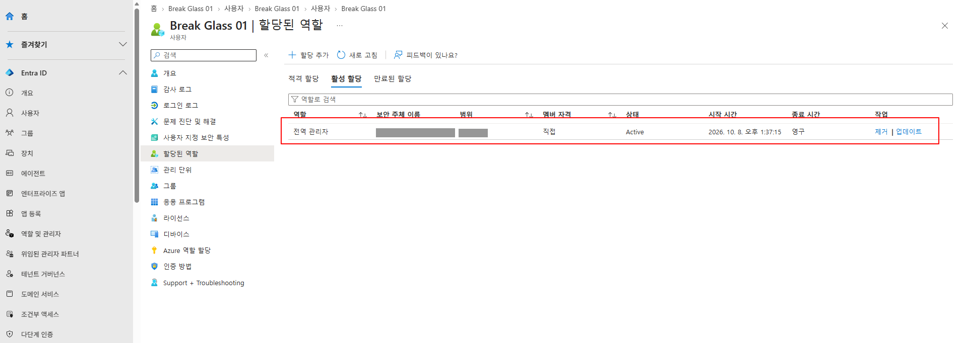 활성(영구)으로 다시 할당