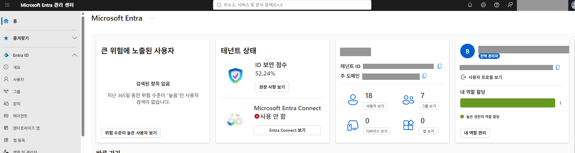 전역 관리자 로그인 확인