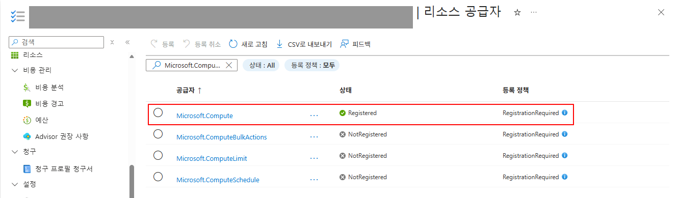 등록 후 Registered