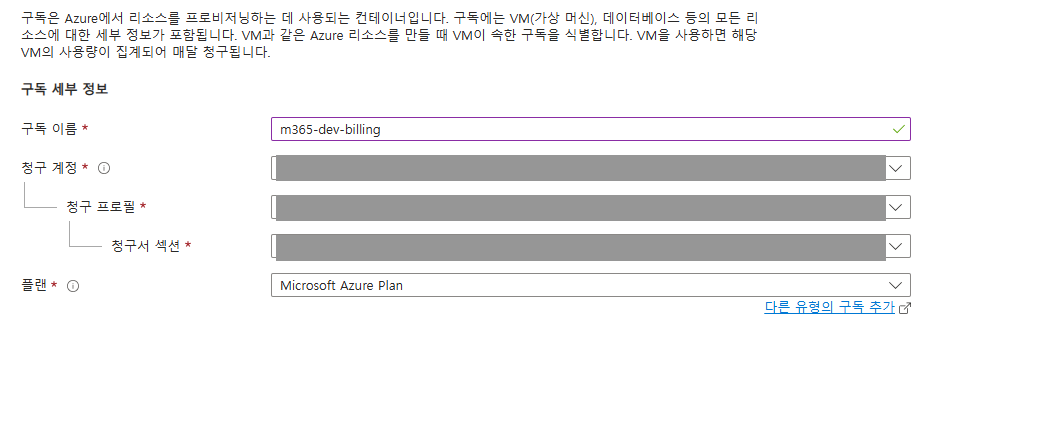 구독 만들기