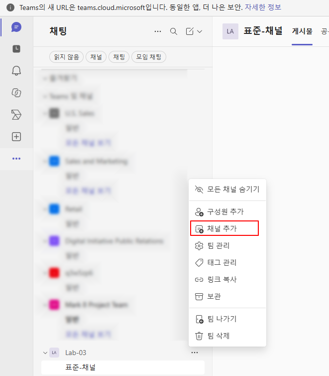 채널 추가