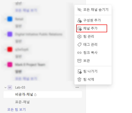 채널 3종 생성 확인