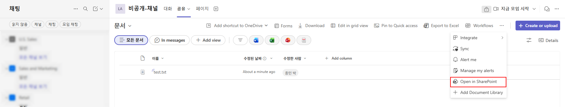 SharePoint에서 열기