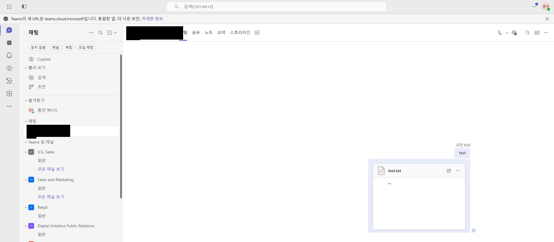 1:1 채팅 파일 전송