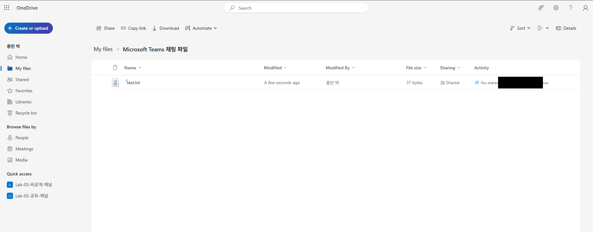 OneDrive 채팅 파일 폴더