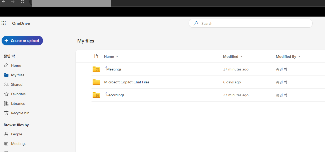 OneDrive 루트