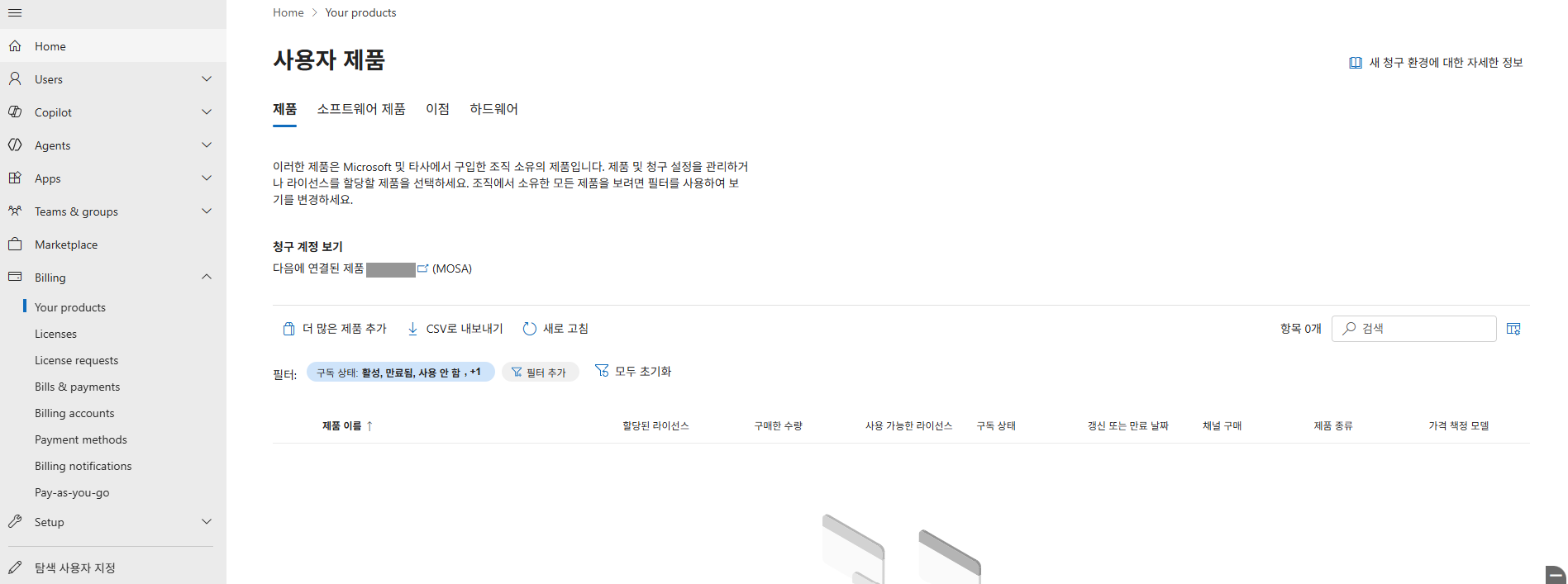 사용자 제품 0개