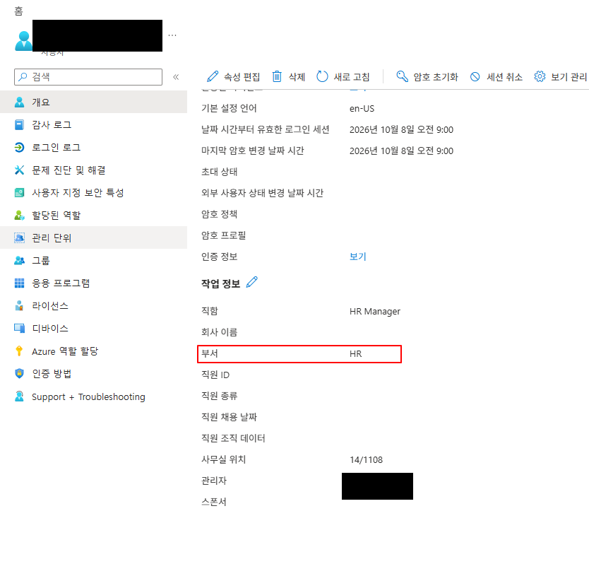 변경 전 부서