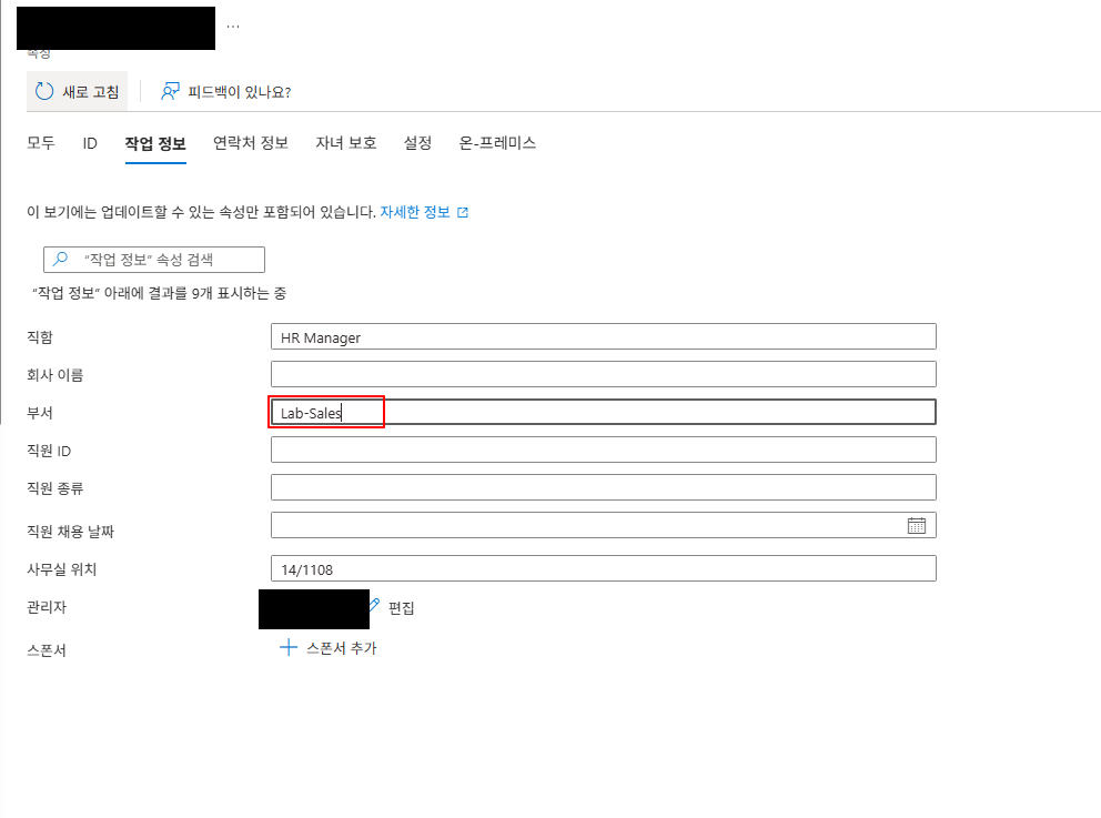 부서 변경