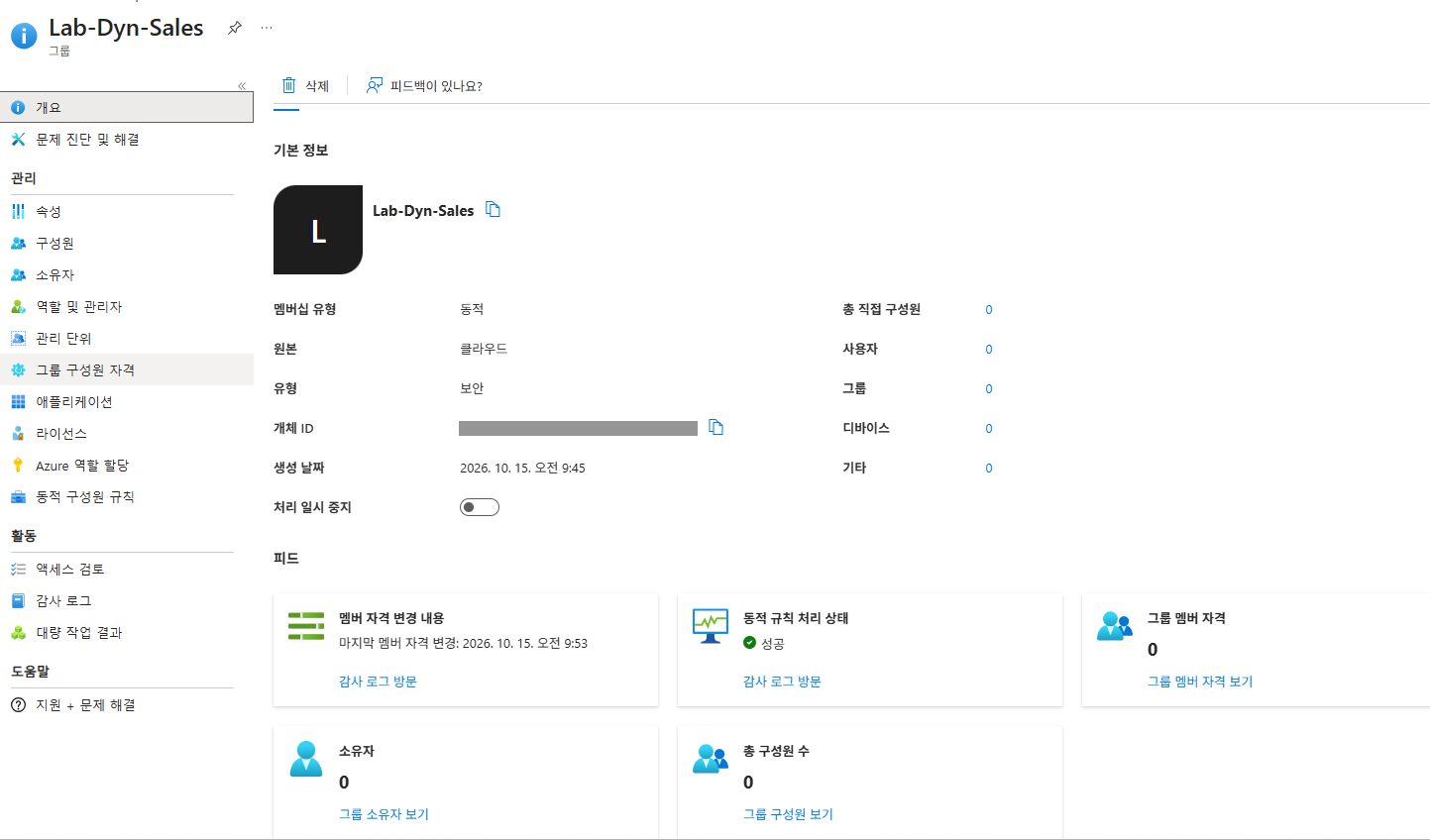 구성원 0명