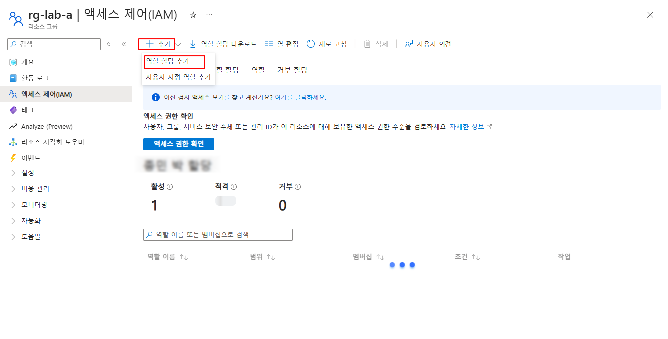 역할 할당 추가