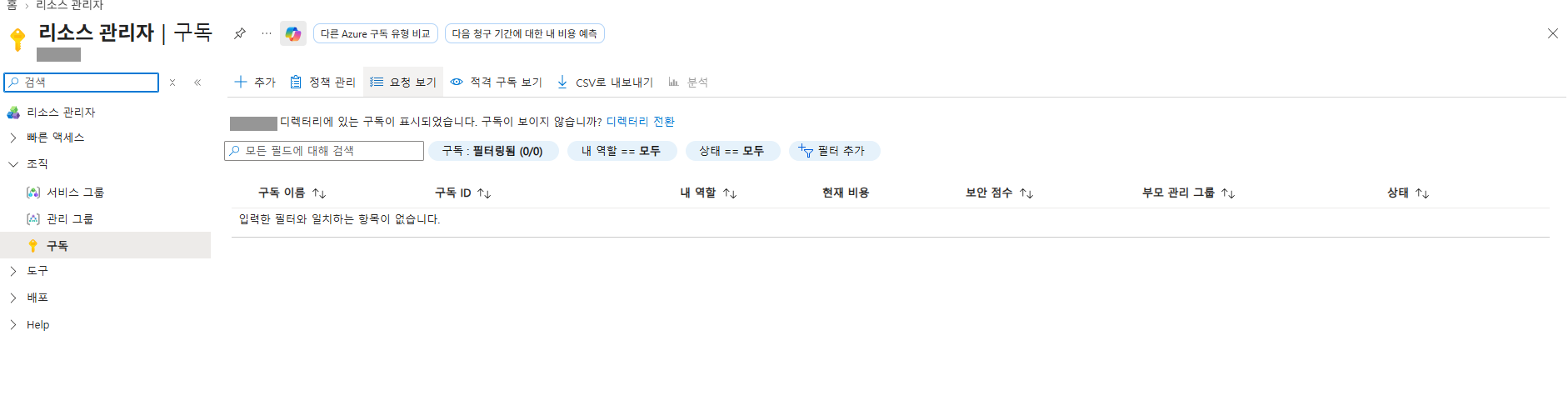 Elevate 전 구독 0개