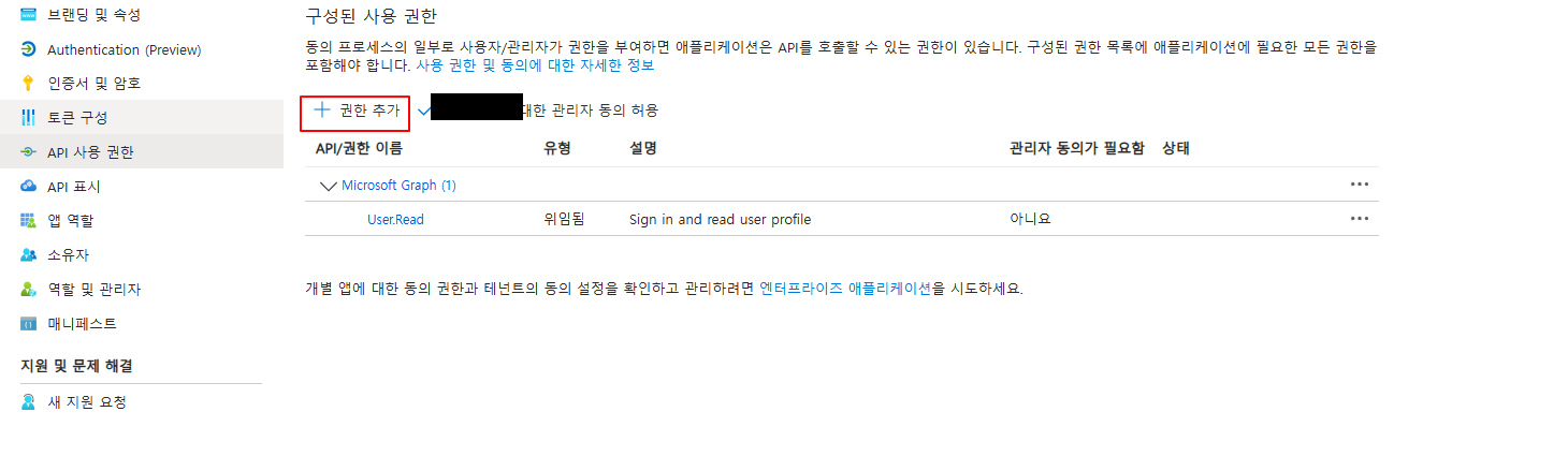 권한 추가 전 기본 상태