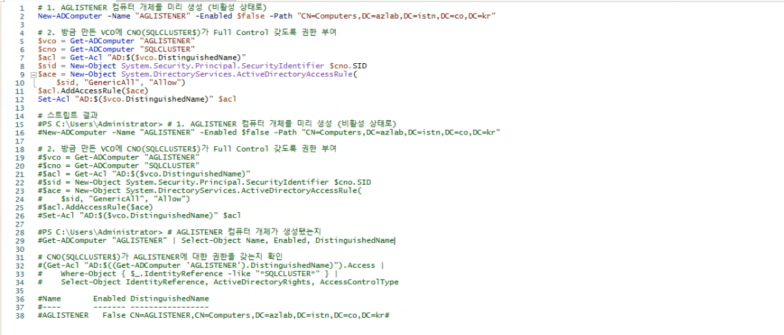 DC에서 VCO 사전 생성 + CNO 권한 부여 (New-ADComputer / Set-Acl)