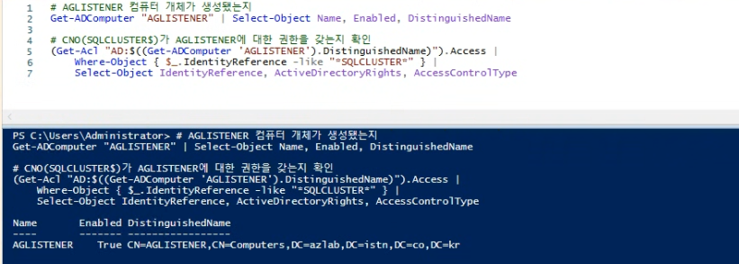 VCO 권한 부여 결과 검증 (Get-ADComputer / Get-Acl)