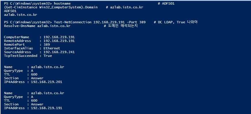 DC LDAP(389) 통신 + 도메인 해석 확인