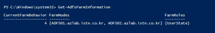 Get-AdfsFarmInformation — 2노드 팜 확인
