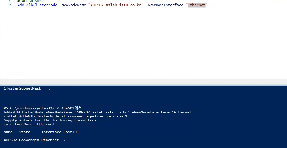 ADFS02 노드 추가 → Converged