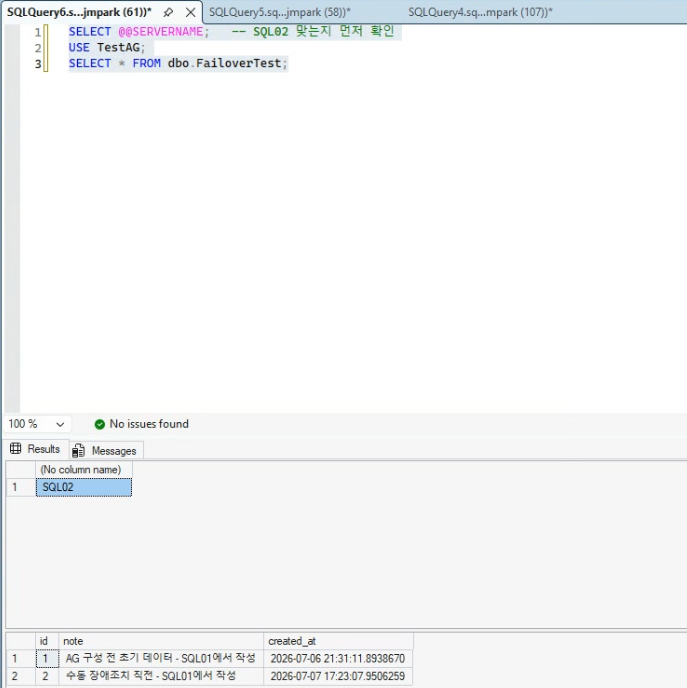SQL02에서 데이터 확인 — @@SERVERNAME=SQL02, 2건 모두 보존