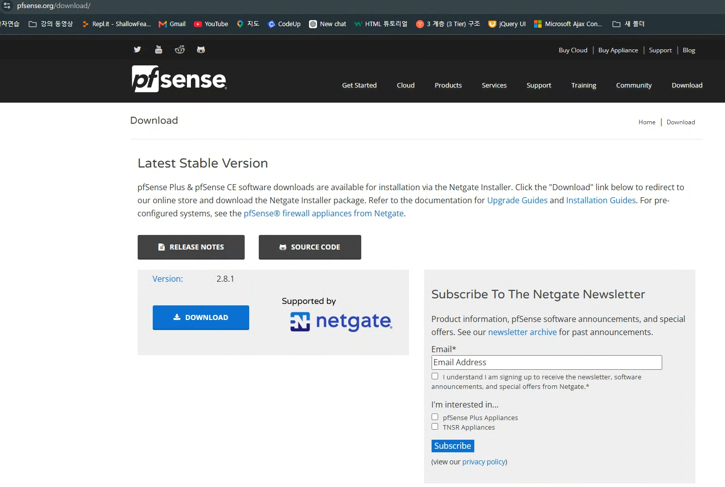 pfSense 다운로드 페이지 — 계정·스토어 경유 확인