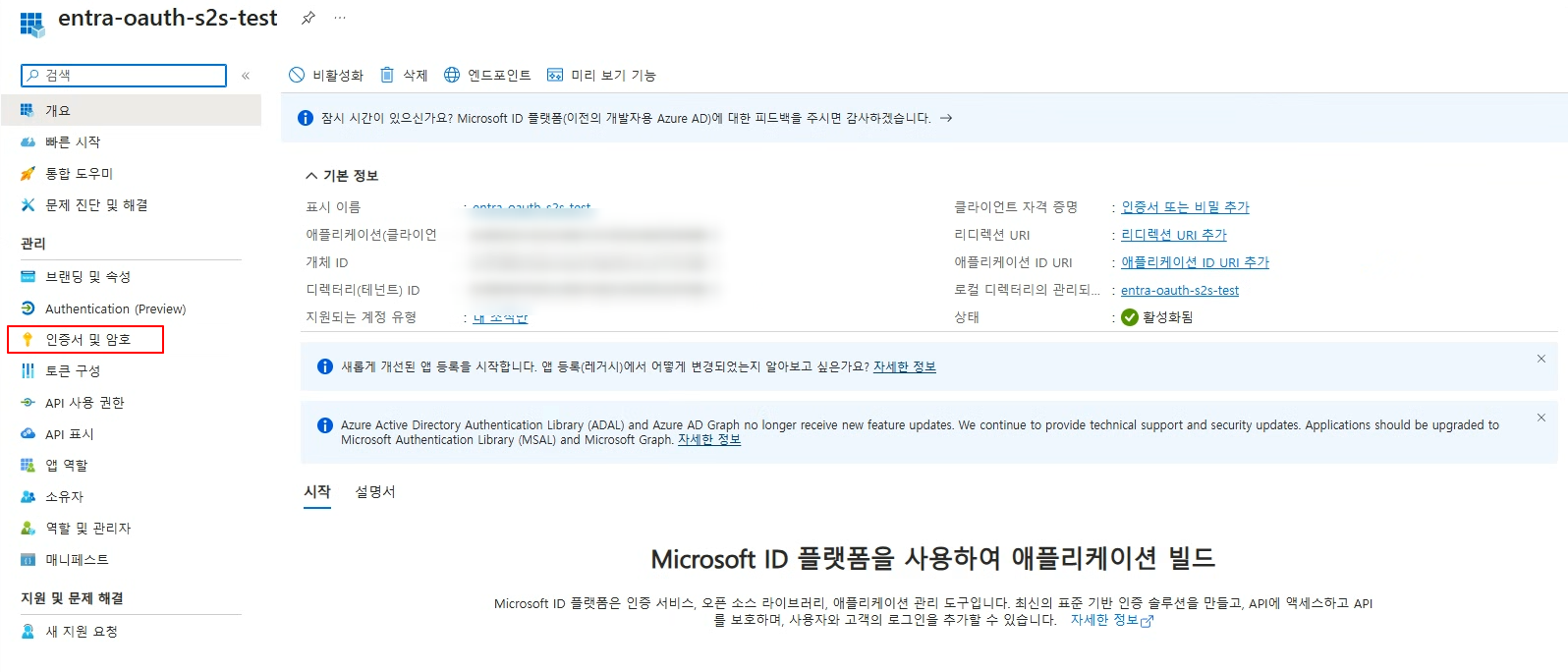 OAuth 키 발급