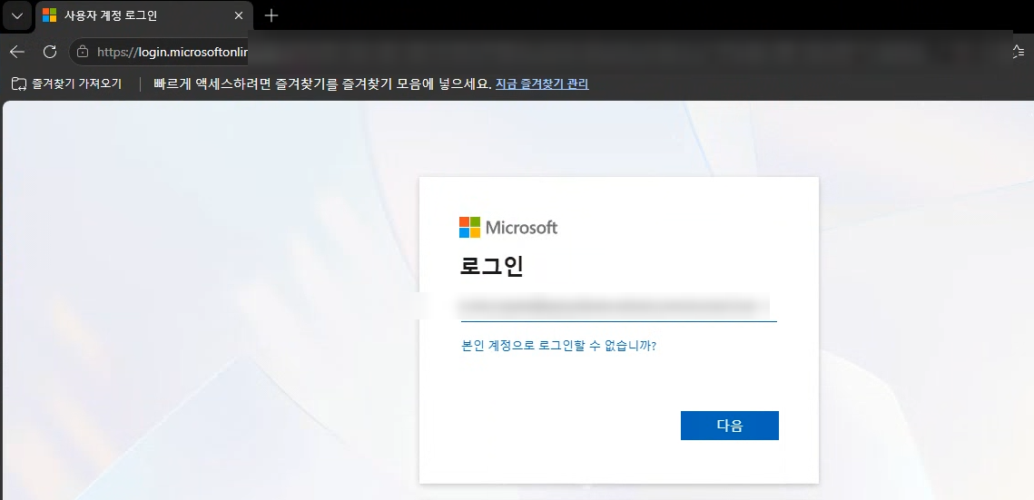 PKCE 검증 step02 — Entra 로그인 화면