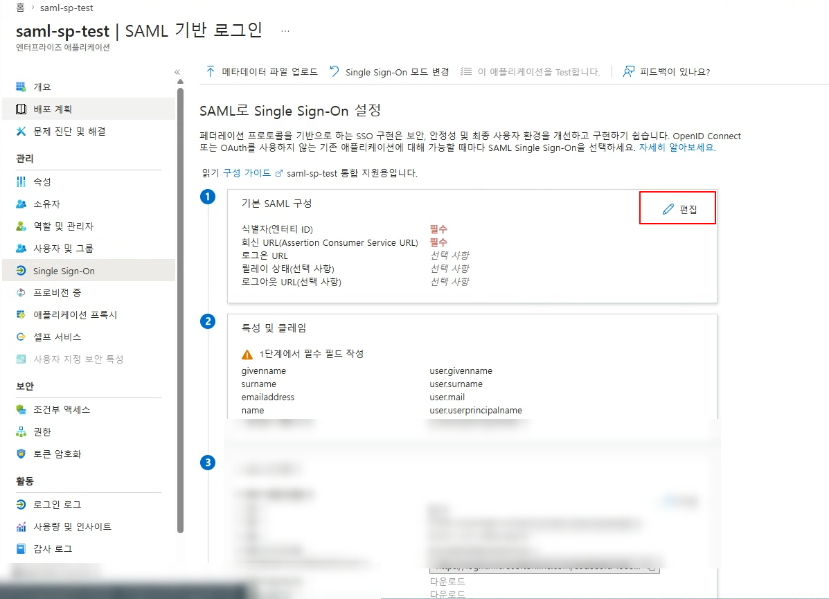 SAML로 Single Sign-On 설정 — 3단계 구성 개요