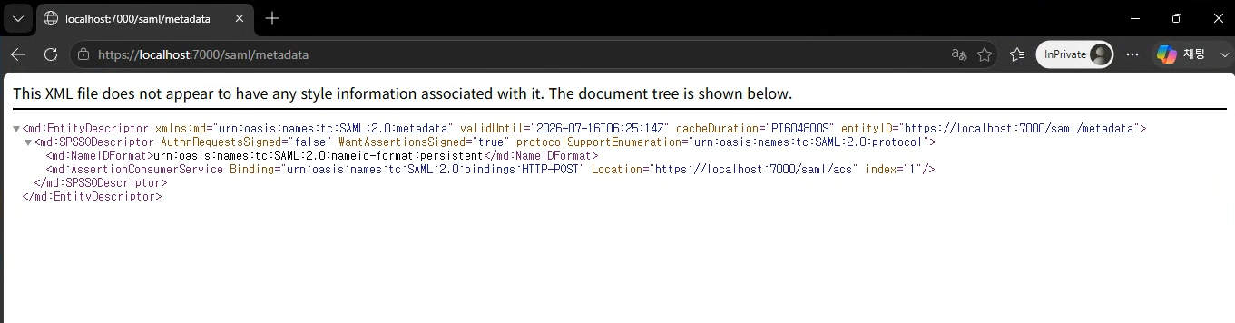 SP 자체 메타데이터 — Entity ID / ACS / NameIDFormat / WantAssertionsSigned