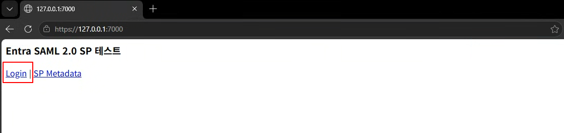 SP 인덱스 — Login / SP Metadata 링크