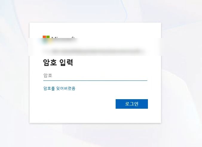 Entra 로그인 — 암호 입력
