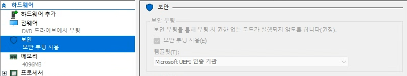 Hyper-V 보안 — 보안 부팅 사용, 템플릿은 Microsoft UEFI 인증 기관