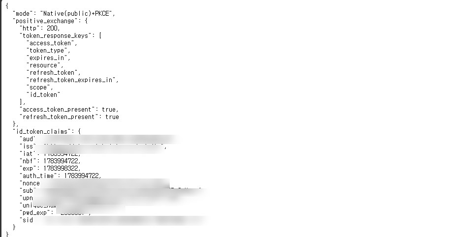 positive 교환 — client_secret 없이 code_verifier만으로 200·토큰 발급
