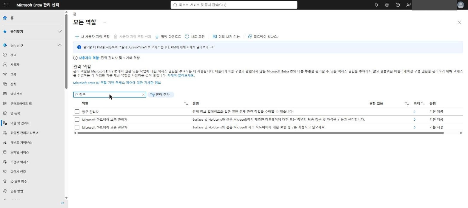 청구 역할 검색 결과