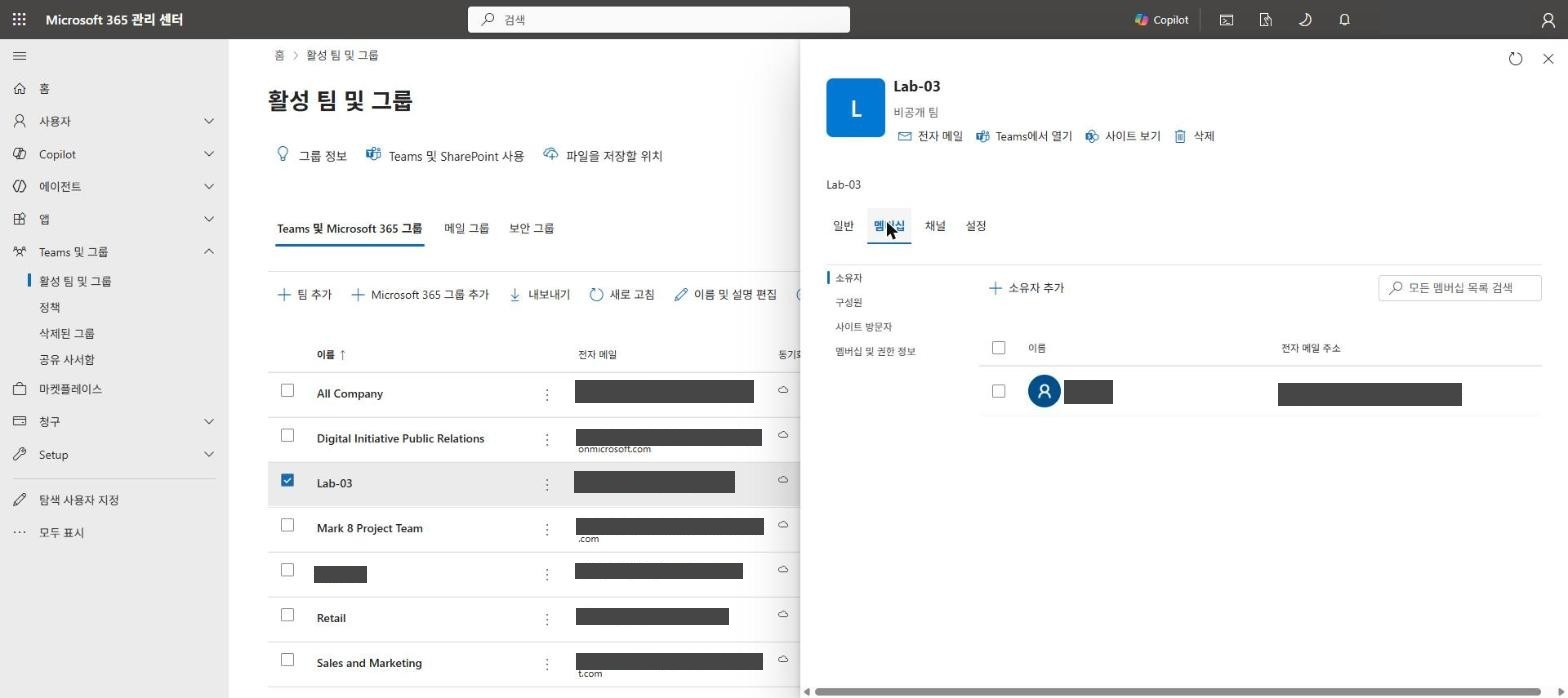 Lab-03 소유자