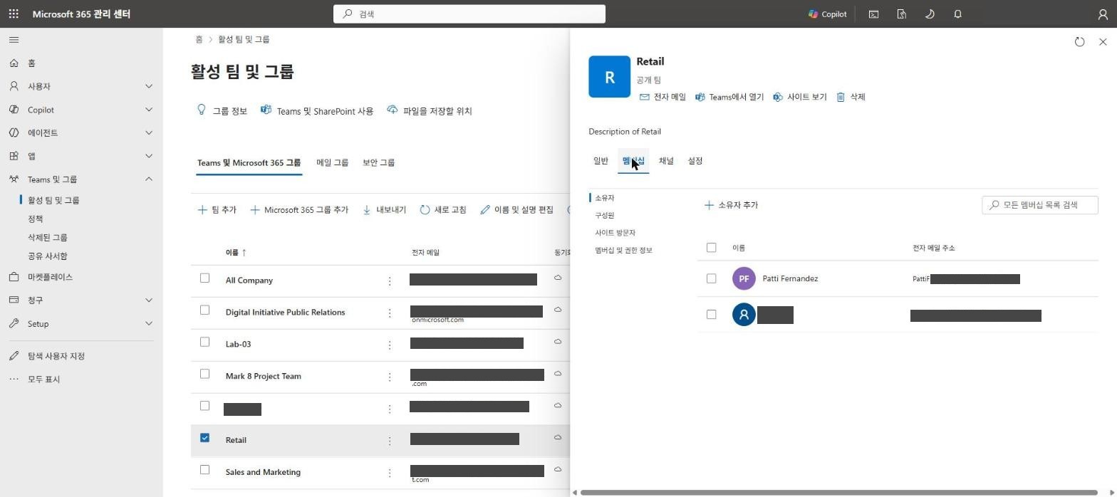 Retail 소유자