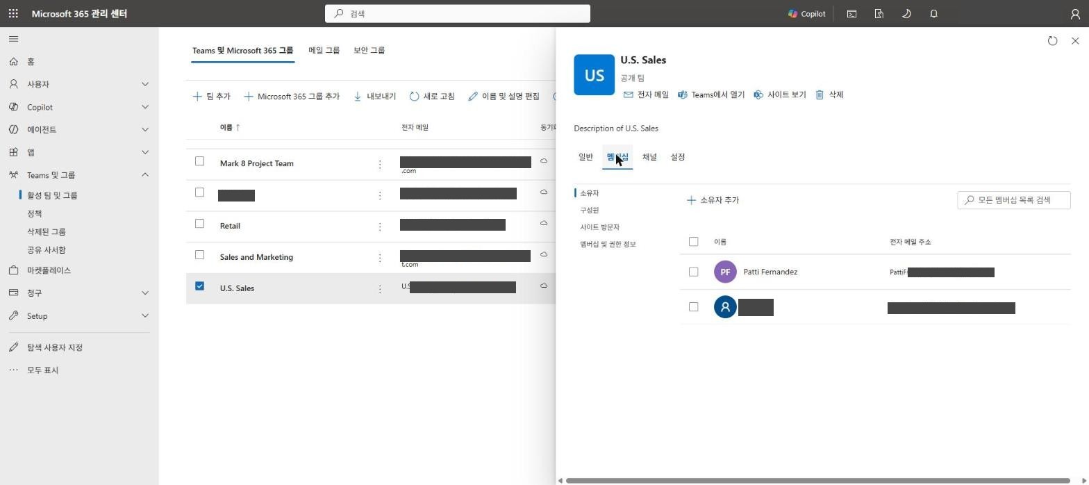 U.S. Sales 소유자