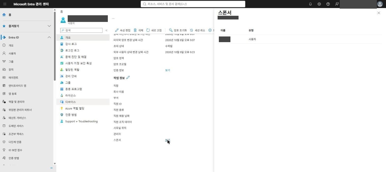 게스트 초대 상태와 스폰서