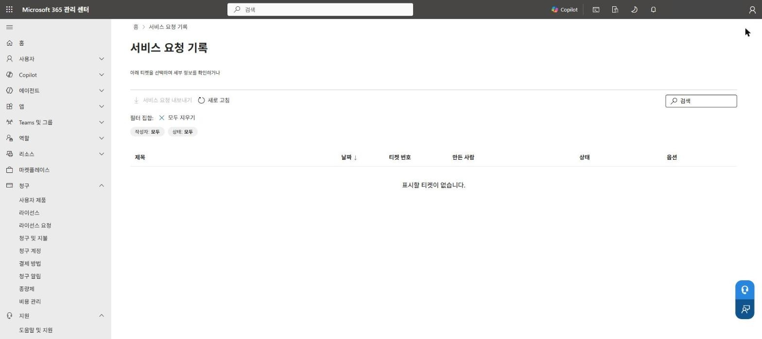 서비스 요청 기록 없음