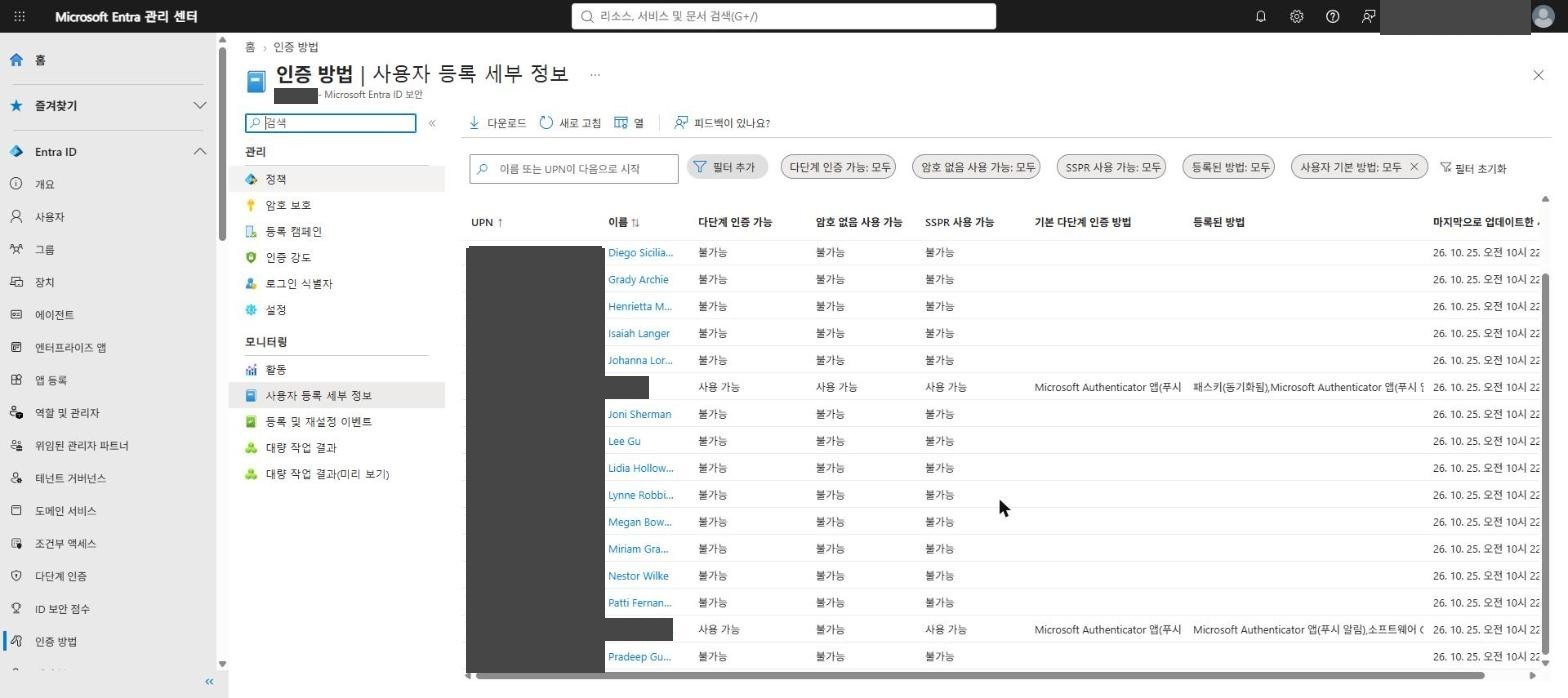 MFA 등록 세부 정보