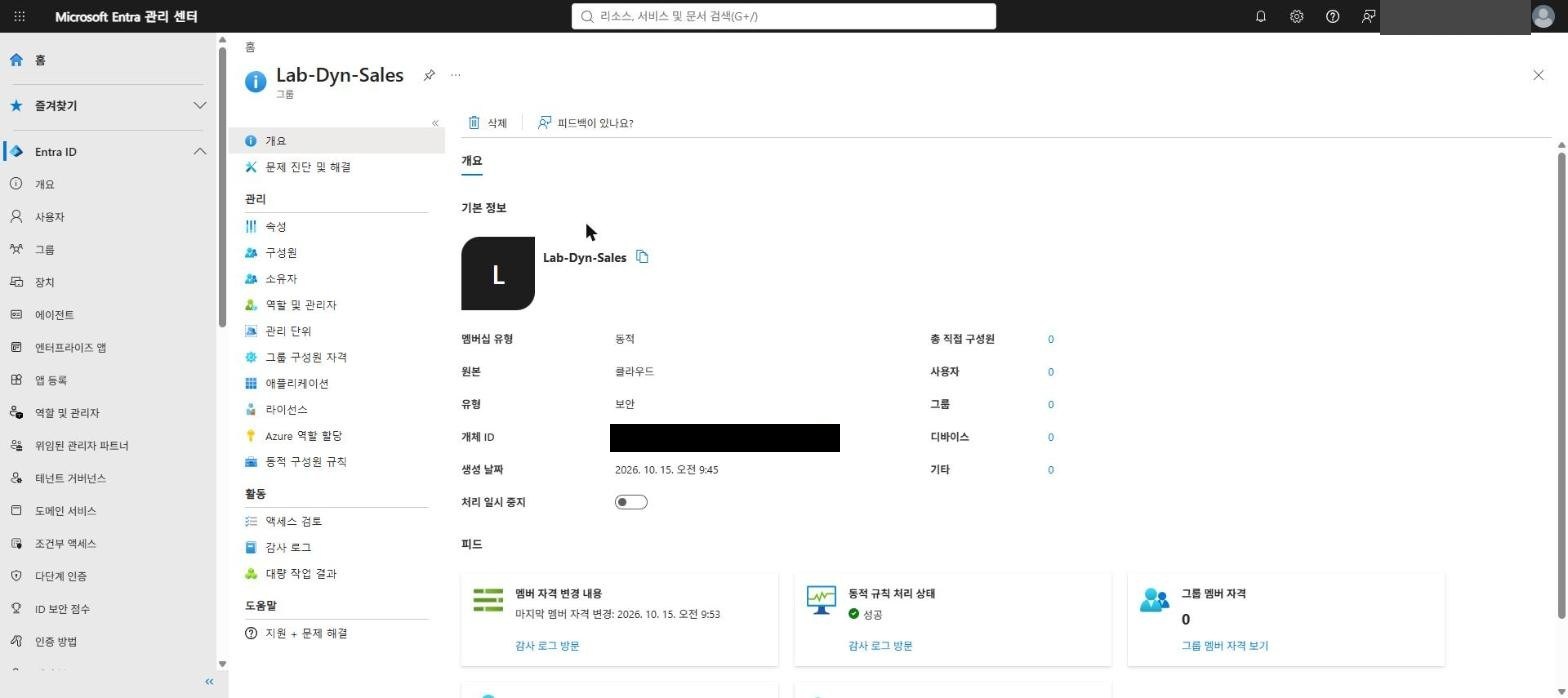 Lab-Dyn-Sales 동적 그룹