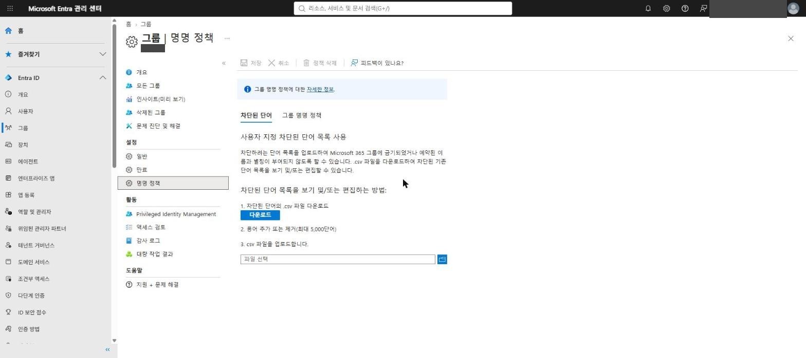 차단된 단어 목록 없음