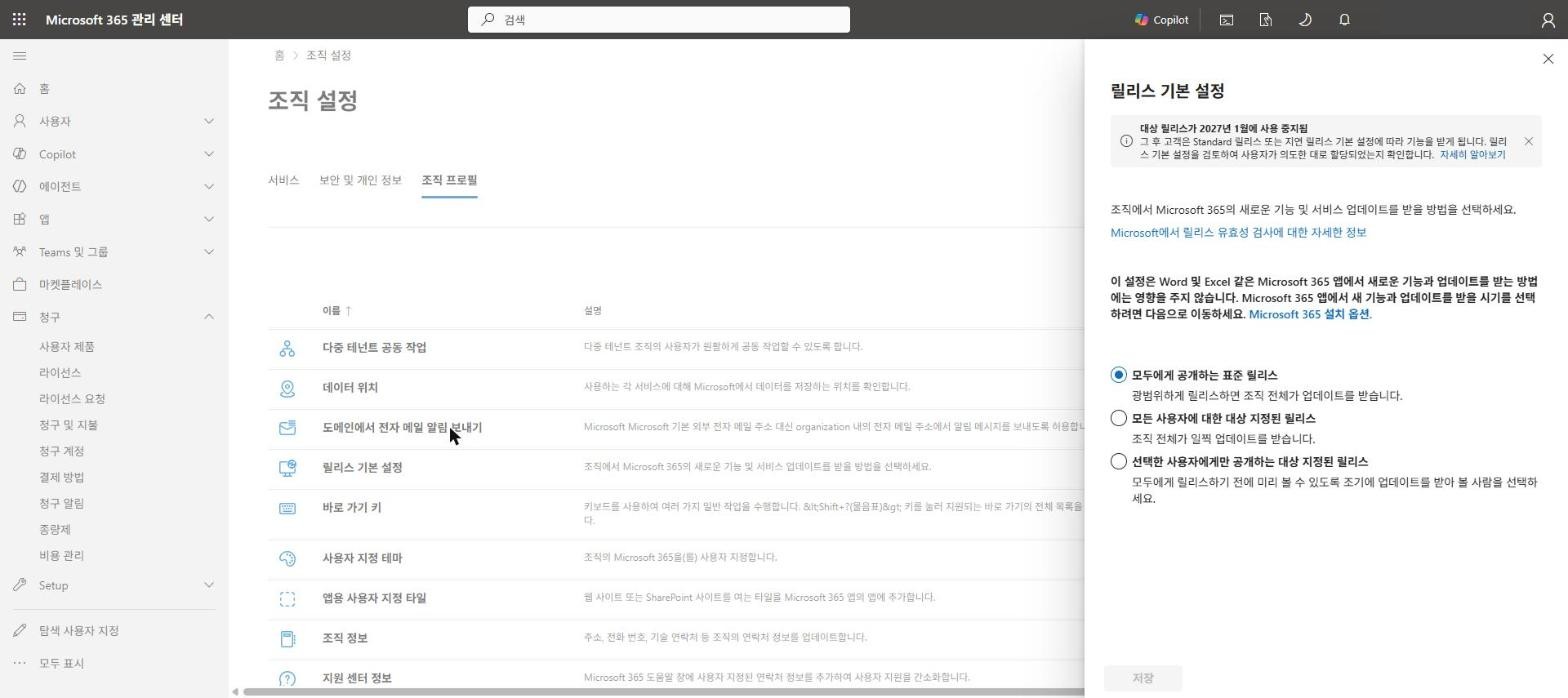 릴리스 기본 설정