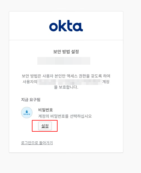비밀번호 설정