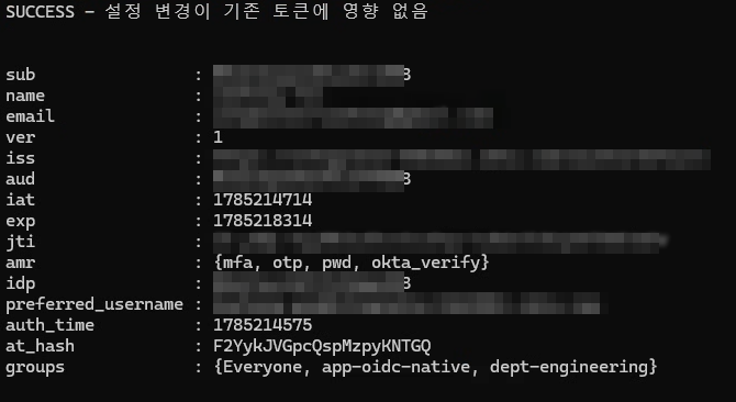 groups 클레임 검증