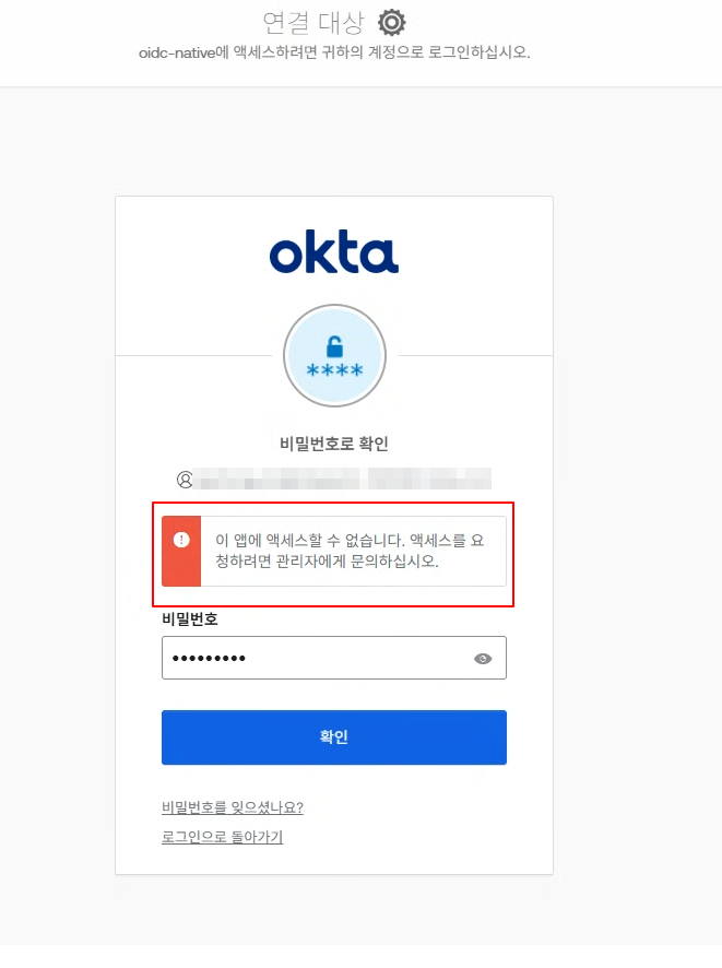 미할당 사용자 차단